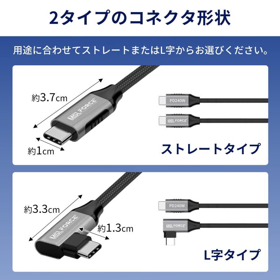 【最大600円OFF限定クーポン】USB-C to USB-C充電ケーブル Type-C 240W データ転送 ナイロン 急速充電 iphone15/16 対応 cc240w 送料無料 | MSL FORCE | 05