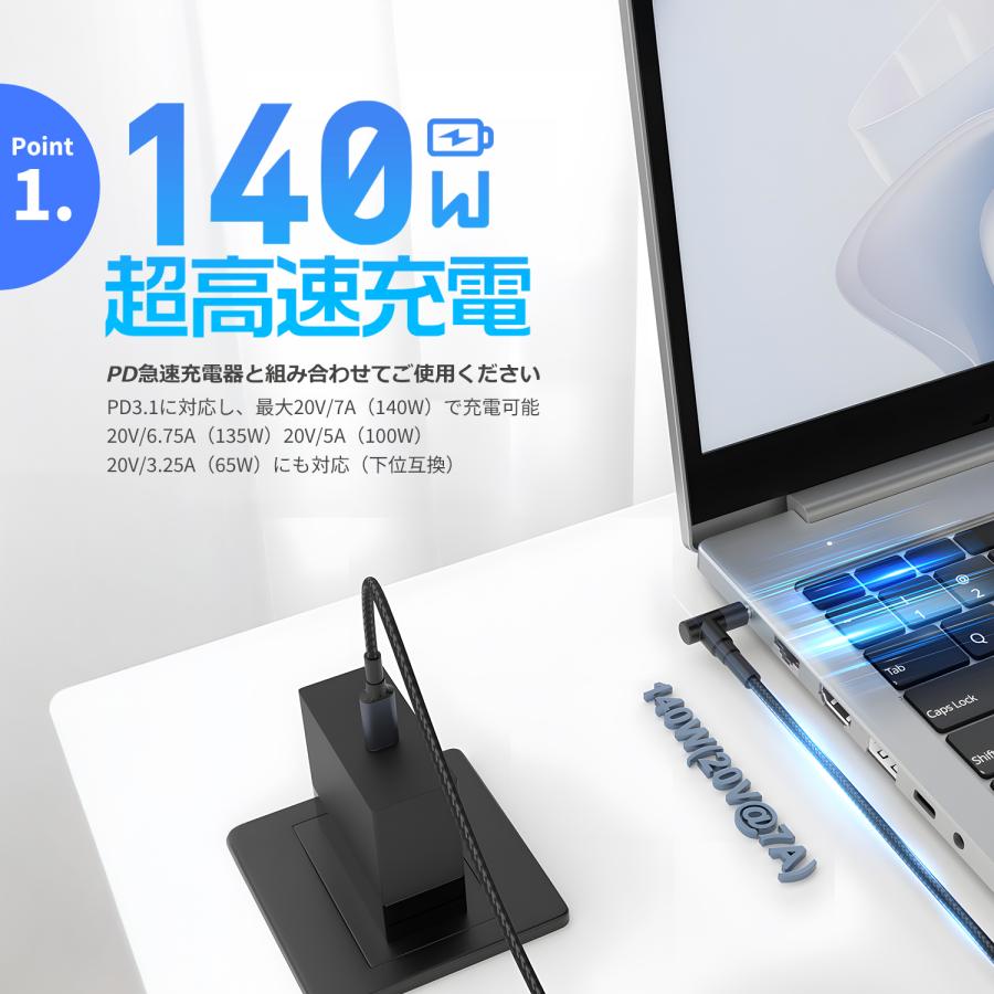 【最大600円引き】DC Type-C 変換ケーブル PD3.1対応 E-Markerチップ内蔵 最大20V/7A急速充電 下位互換 135W/100W/65W対応 ノートPC 電源ケーブル ナイロン編み | MSL FORCE | 03