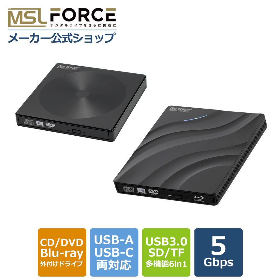 適格請求書発行可 外付け ドライブ CD DVD Blu-ray 6in1 USB3.0 SD TF USB-A USB-C ブルーレイ dvdプレーヤー 軽量 cdrw 送料無料 | MSL FORCE