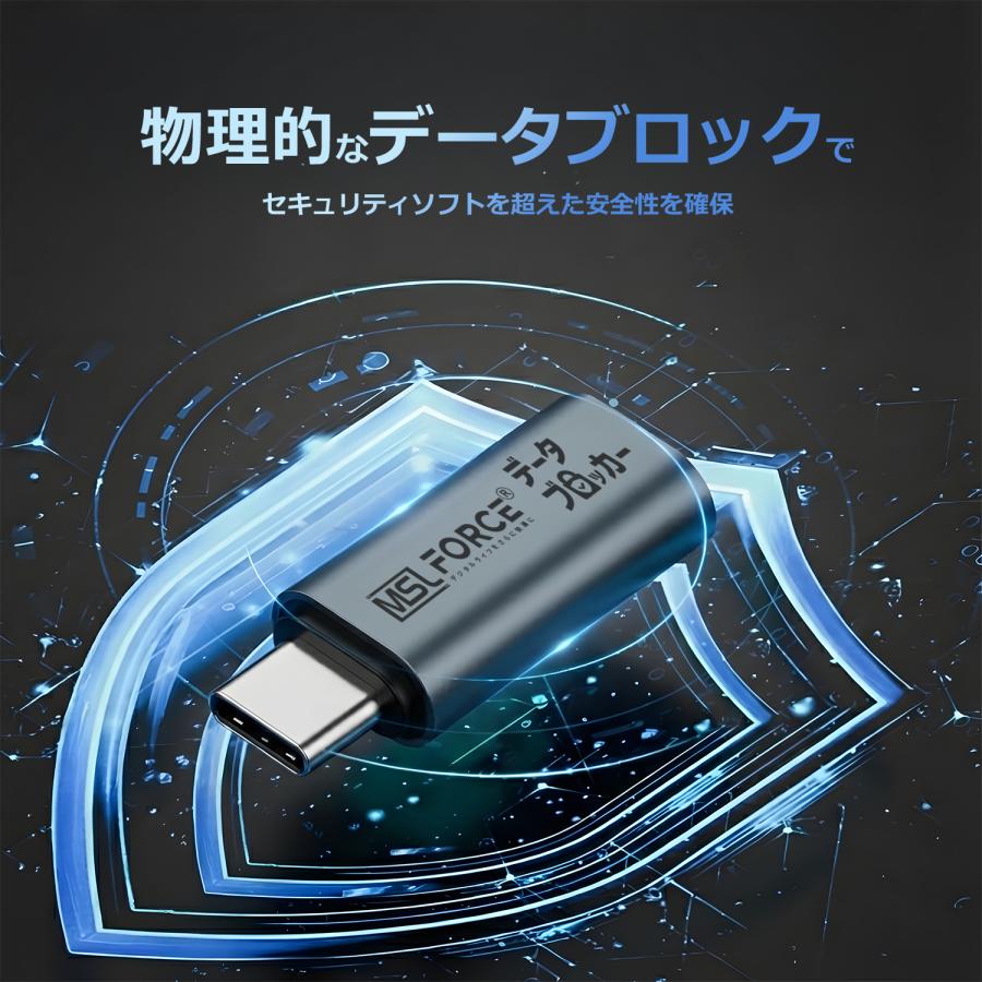 【3個目タダ】3個セット データブロッカー 盗難を防止 急速充電 140Ｗ ハッキング拒否 安全な充電 ジュースジャッキング防 DB | MSL FORCE | 02
