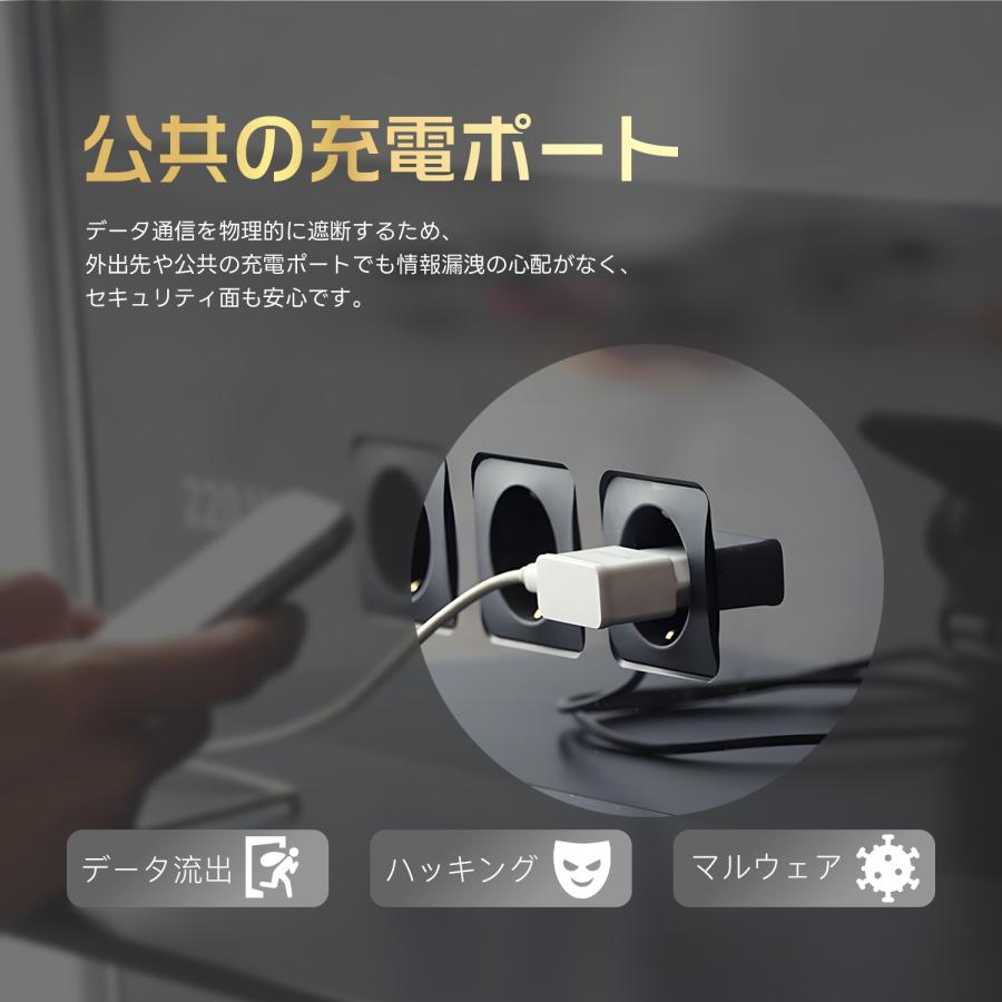 【最大600円引き】 データブロッカー USB-C USB-A 盗難を防止 急速充電 140Ｗ ハッキング拒否 安全な充電 ジュースジャッキング防止 DB | MSL FORCE | 09