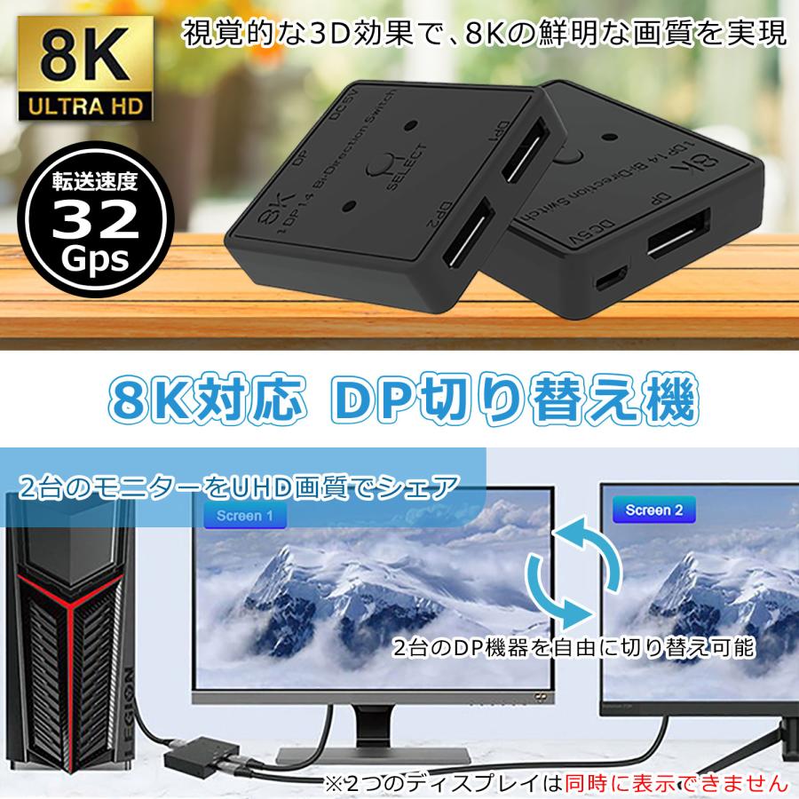 DisplayPort 8K 双方向切り替え機 DP1.4 スイッチャ 適格請求書発行可 dp008 送料無料 | MSL FORCE | 02