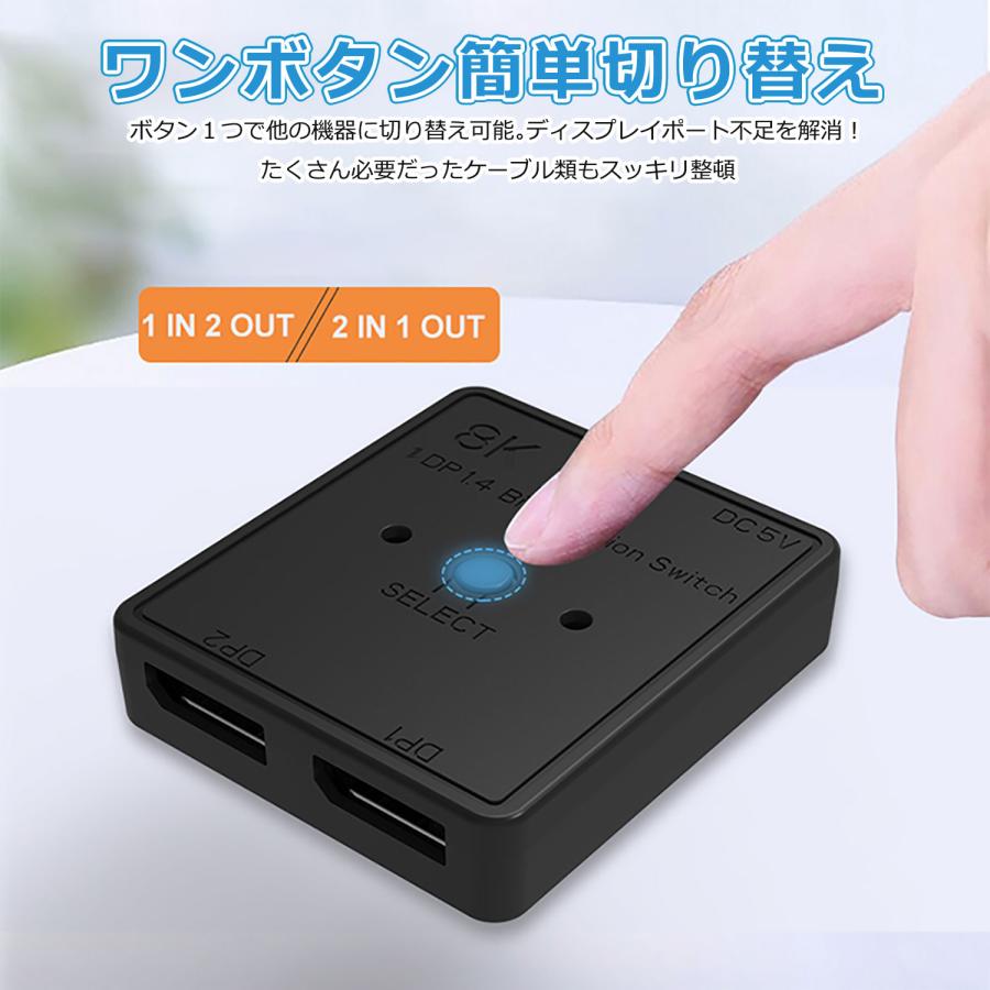 DisplayPort 8K 双方向切り替え機 DP1.4 スイッチャ 適格請求書発行可 dp008 送料無料 | MSL FORCE | 04