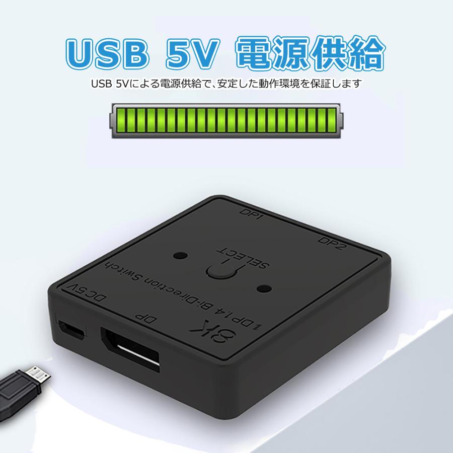 MSL FORCE DisplayPort 8K 双方向切り替え機 DP1.4 スイッチャ