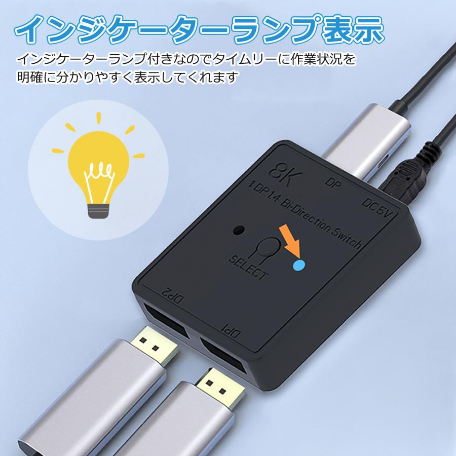 MSL FORCE DisplayPort 8K 双方向切り替え機 DP1.4 スイッチャ