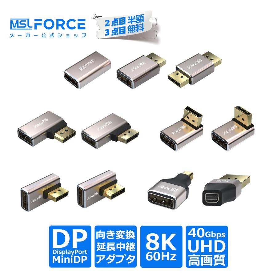 【3個目タダ】3個セット HDMI 2.1 マグネット式 8K@60Hz 4K@120Hz 変換アダプタ 磁気吸着 7680×4320  DP07 送料無料 | MSL FORCE