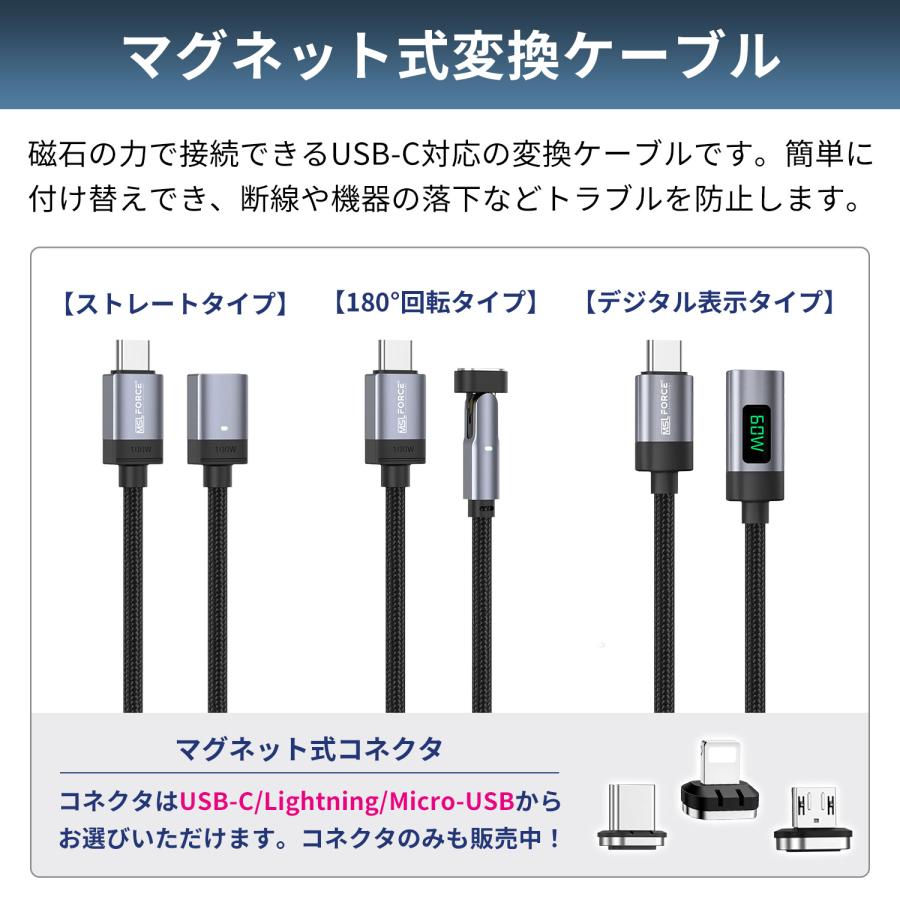 【3点目タダ】3点セット usb-c to usb-c 磁石 磁気 usb-c to lightning 急速充電 データ転送 ケーブル PD100w 27w 磁石/磁気 f6768 送料無料 | MSL FORCE | 01