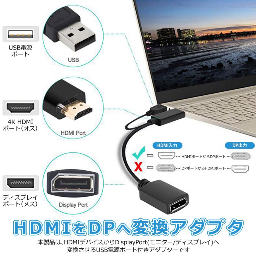 本日最大600円引き HDMI to DP変換アダプタ HDMI 4K DisplayPort Display USB 電源 適格請求書発行可 hd2dp4k-usb 送料無料｜mslforce｜02