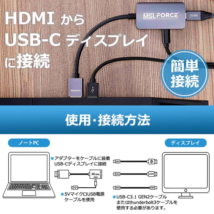 本日最大600円引き HDMI to USB C Type-C変換アダプタ ウルトラHD 4K/60hz  モニター AI 搭載メガネ対応 Switch対応 適格請求書発行可 hd2usbc 送料無料｜mslforce｜03