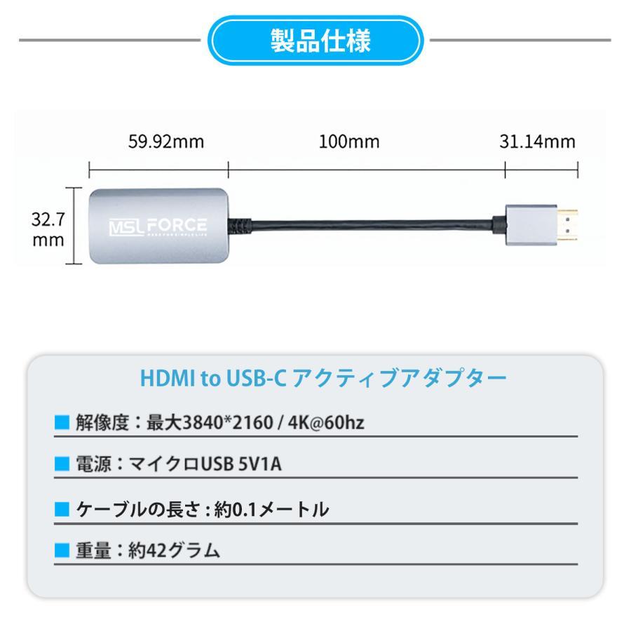 【最大600円OFF限定クーポン】HDMI to USB C Type-C変換アダプタ ウルトラHD 4K/60hz  モニター AI 搭載メガネ対応 Switch対応 hd2usbc 送料無料 | MSL FORCE | 07