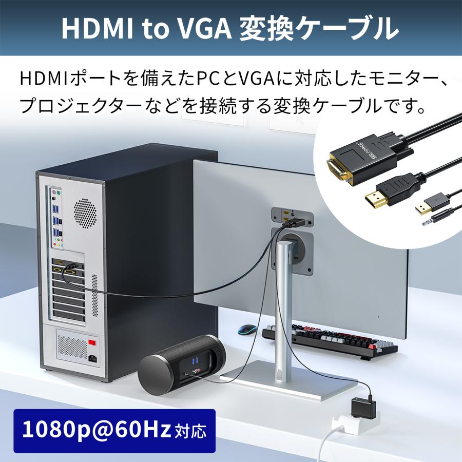 本日最大600円引き HDMI VGA変換ケーブル 1.8m VGA変換 1080p 60Hz 24k金メッキコネクタ ミラーモード 複製モード 変換 変換アダプタ PC PS4 hd2vga｜mslforce｜02