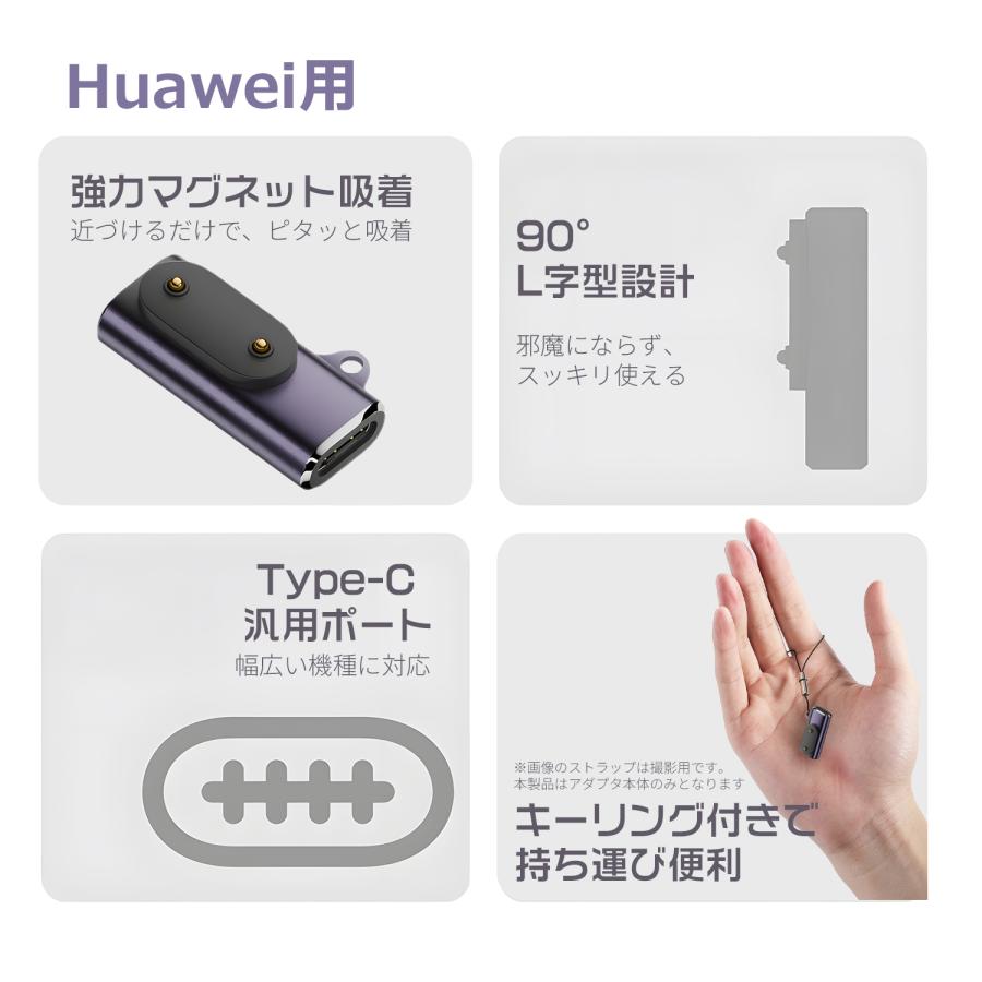 【750円から〜2個目半額/3個目タダ】 HUAWEI Band用 充電アダプタ Type-C変換 マグネット式 充電器 L字型設計 持ち運び便利 軽量 コンパクト 送料無料 | MSL FORCE | 01