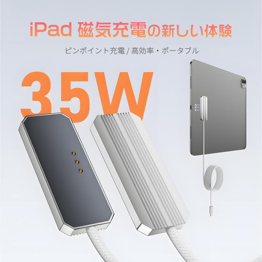 MSL FORCE 【2本目半額/3本目タダ】iPad 磁気急速充電アダプター 35W