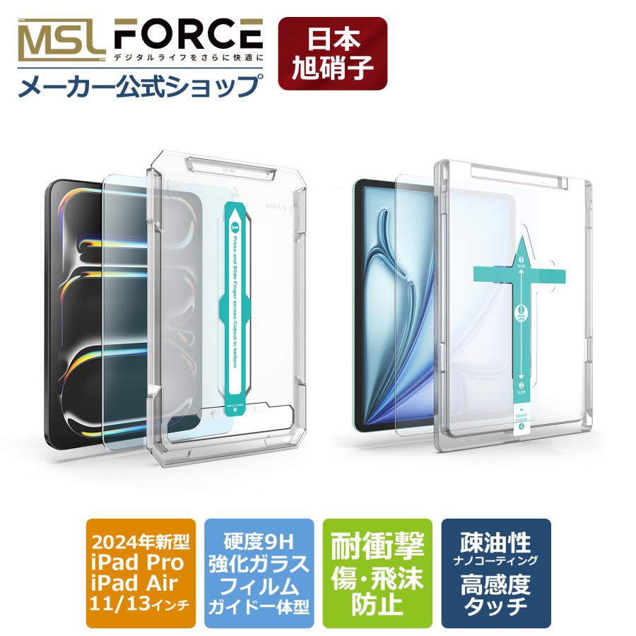 【最大600円OFF限定クーポン】週末限定！ipad air pro 13インチ 11インチ 9H 強化 ガラス フィルム 自動ホコリ除去 指紋防止 日本旭硝子採用  送料無料 | 