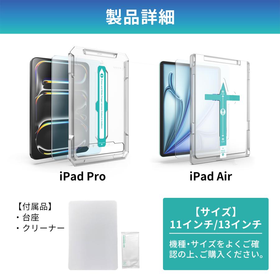 【最大600円OFF限定クーポン】週末限定！ipad air pro 13インチ 11インチ 9H 強化 ガラス フィルム 自動ホコリ除去 指紋防止 日本旭硝子採用  送料無料 |  | 06