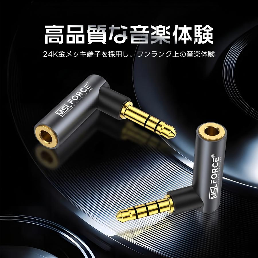 【最大600円引き】3.5mm オーディオ変換アダプタ L字型 (3極 / 4極) 90度 直角イヤホンジャック 24K金メッキ端子 省スペース 断線防止 スマホ/PC/タブレット対応 | MSL FORCE | 03