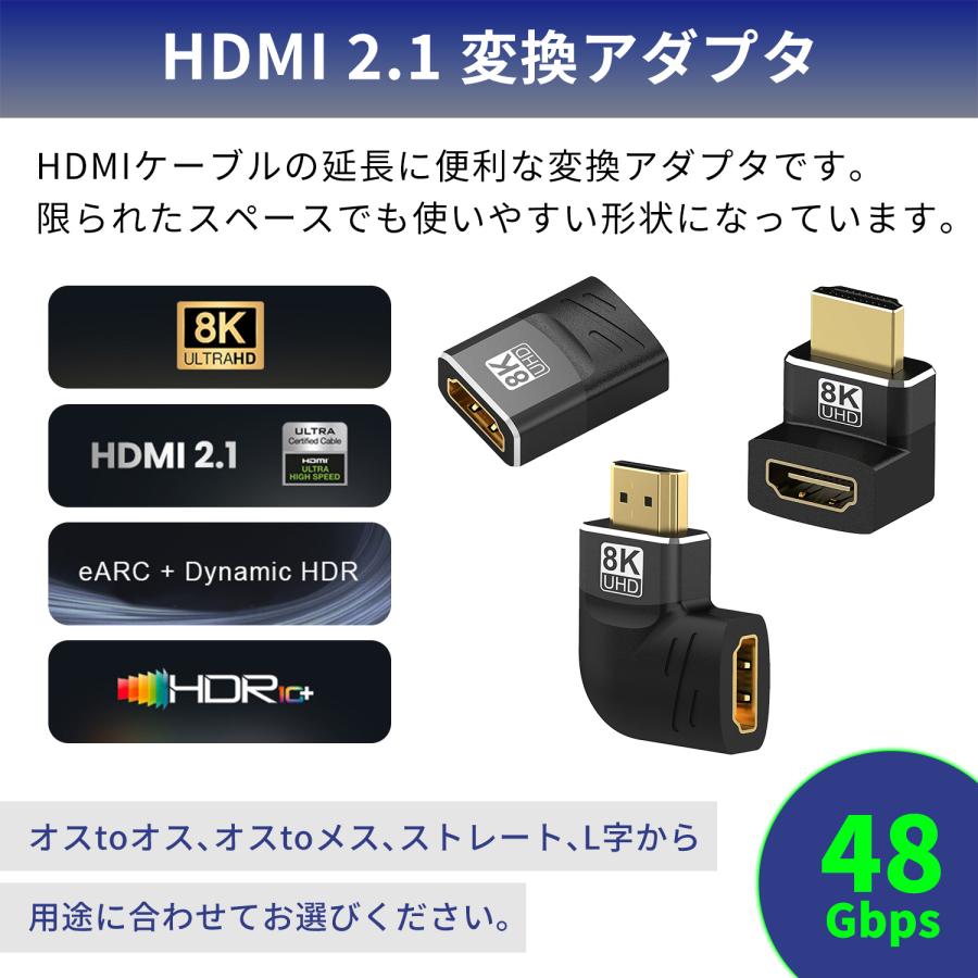 【２個目半額/最大600円OFF限定クーポン】HDMI 変換アダプター HDMI 2.1 48Gbps 8K 60Hz 4K 120Hz オス メス 90度 L字 マルチディスプレイ 軽量 lb-a13 送料無料 | MSL FORCE | 02
