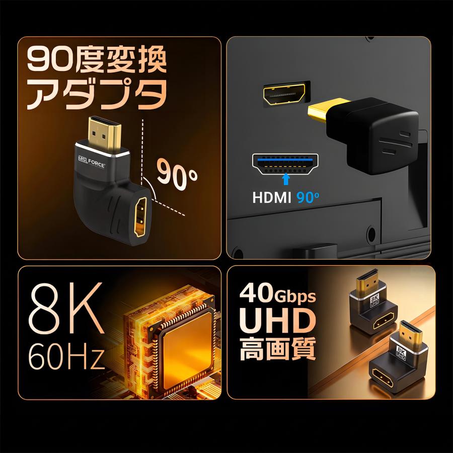 【最大600円引き】HDMI 変換アダプター HDMI 2.1 48Gbps 8K 60Hz 4K 120Hz オス メス 90度 L字 マルチディスプレイ 軽量 lb-a13 送料無料 | MSL FORCE | 03