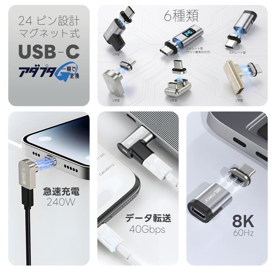 MSL FORCE 【750〜2個目半額/3個目タダ】Type-C マグネット式 24ピン