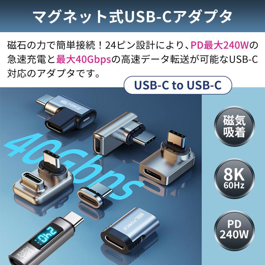 MSL FORCE Type-C マグネット式 24ピン 磁気 変換アダプタ MSL FORCE Type-C マグネット式 24ピン 磁気 変換アダプタ