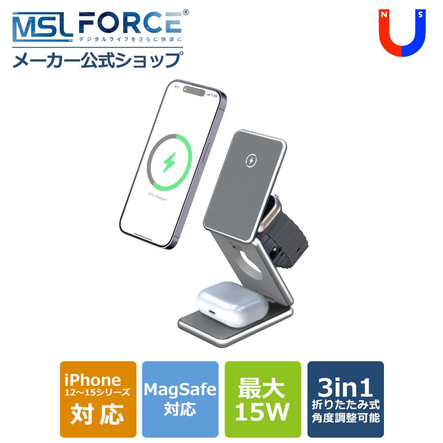 週末限定！特別価格でご提供！ 適格請求書発行可 3in1 三つ折り型ワイヤレス充電器 iphone 急速充電 iPhone 15 / Airpods / apple watch対応 M3-S 送料無料 | MSL FORCE
