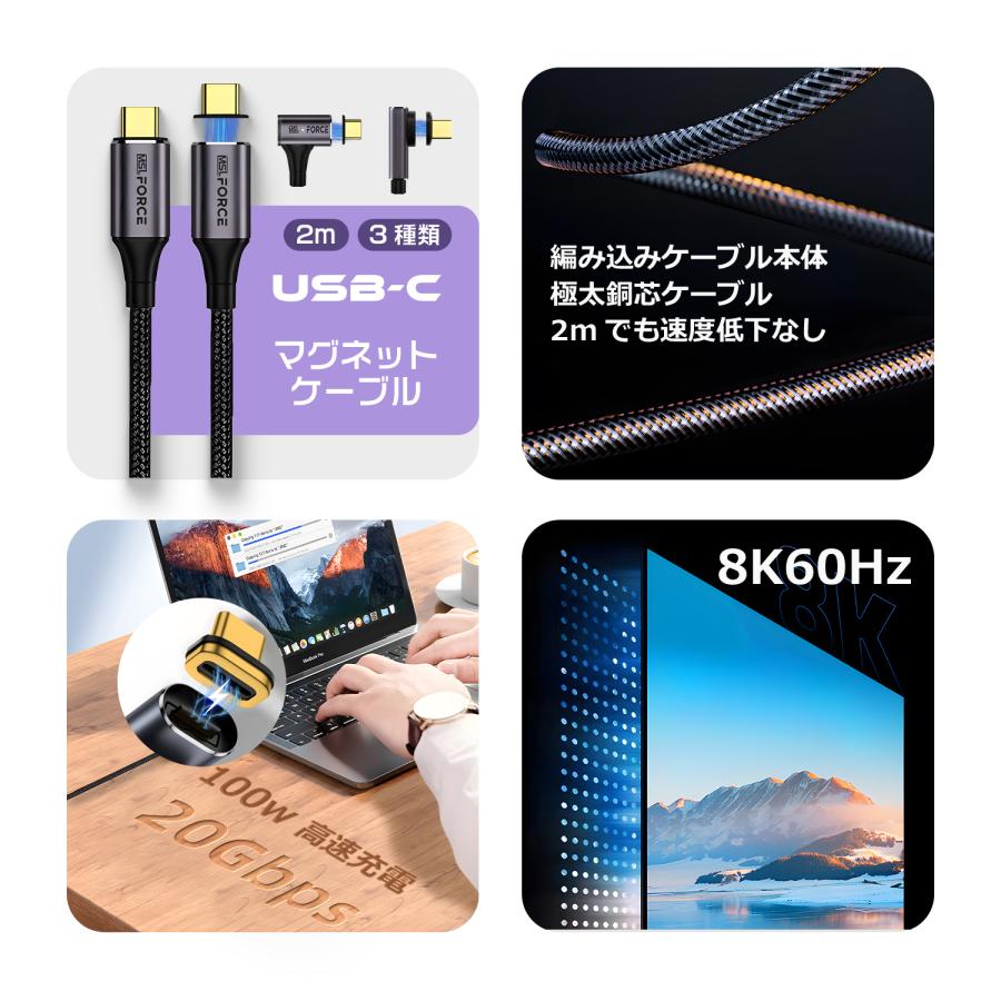 【600〜 1,980円】 USB-C マグネットケーブル 変換アダプタ 100W/140W PD急速充電  20Gbps/40Gbps 高速データ転送 8K@60Hz映像出力 (39%) | MSL FORCE | 03