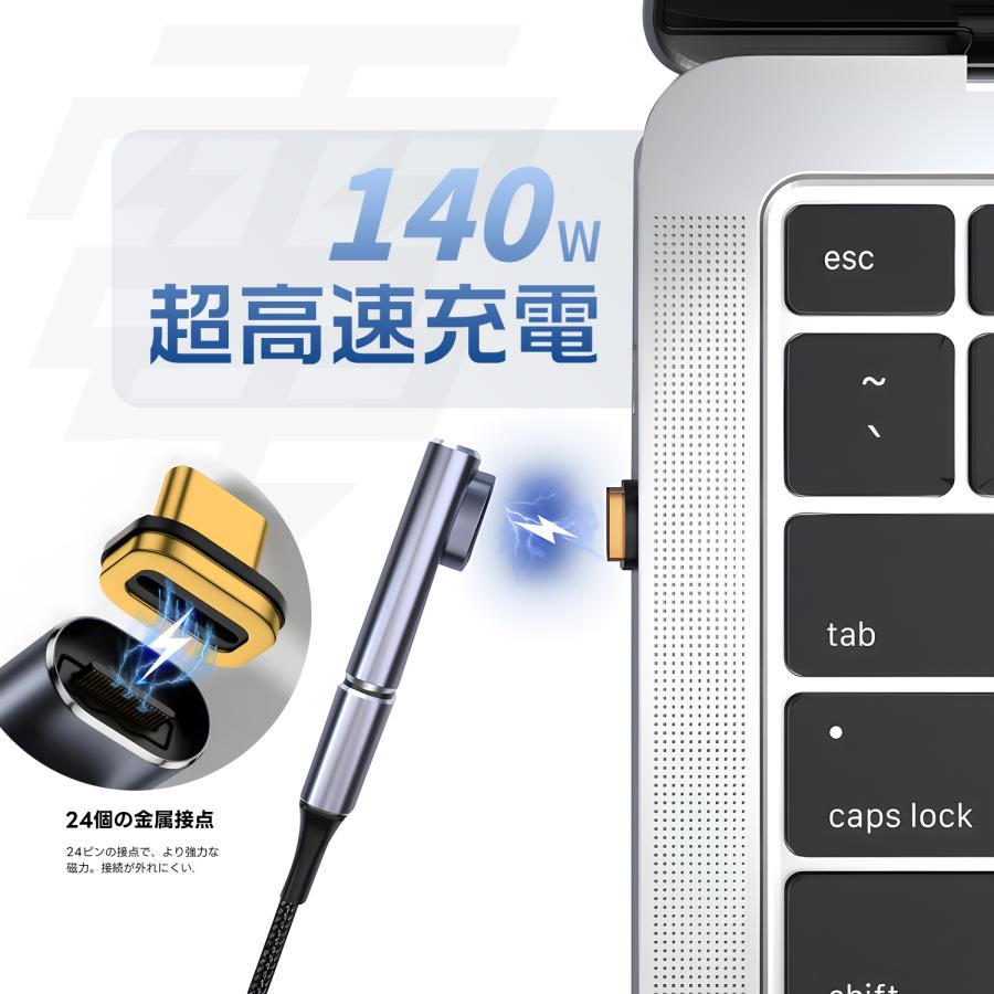 【600〜 1,980円】 USB-C マグネットケーブル 変換アダプタ 100W/140W PD急速充電  20Gbps/40Gbps 高速データ転送 8K@60Hz映像出力 (39%) | MSL FORCE | 05