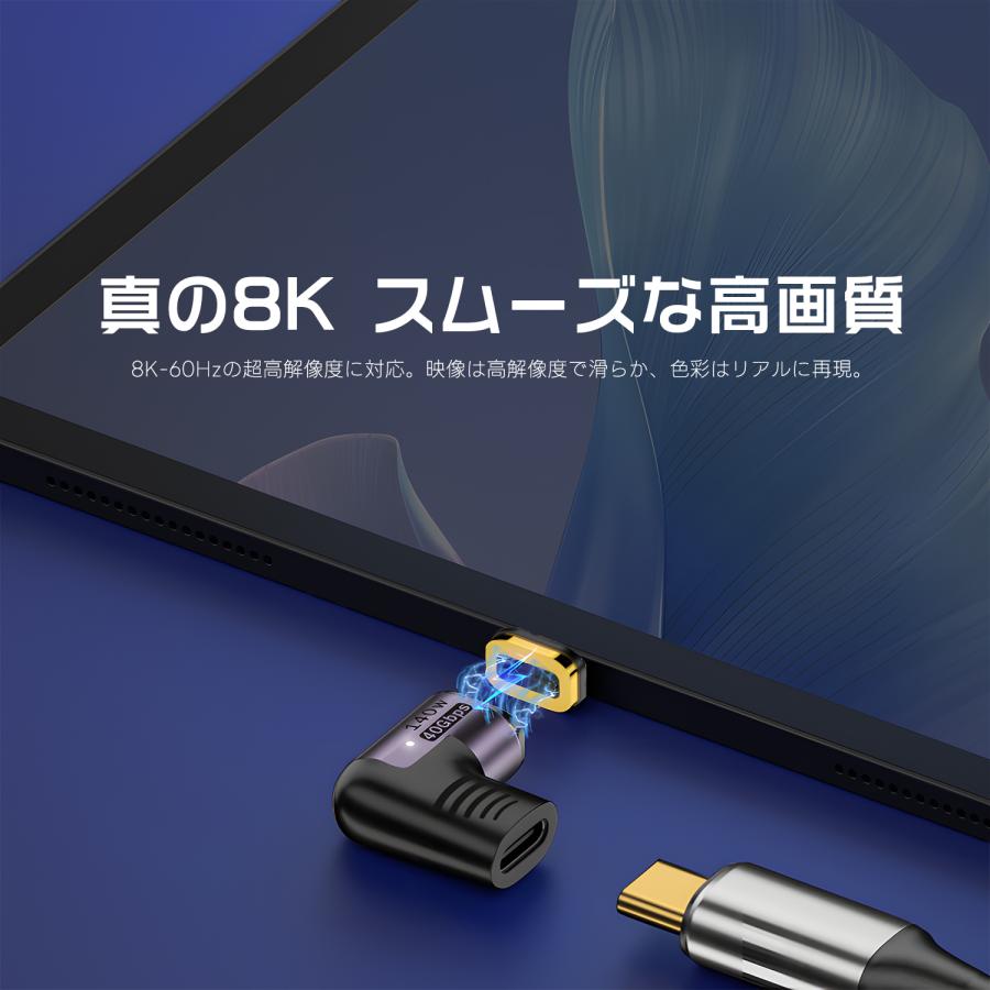 【600〜 1,980円】 USB-C マグネットケーブル 変換アダプタ 100W/140W PD急速充電  20Gbps/40Gbps 高速データ転送 8K@60Hz映像出力 (39%) | MSL FORCE | 06