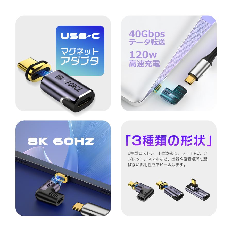 【600〜 1,980円】 USB-C マグネットケーブル 変換アダプタ 100W/140W PD急速充電  20Gbps/40Gbps 高速データ転送 8K@60Hz映像出力 (39%) | MSL FORCE | 08