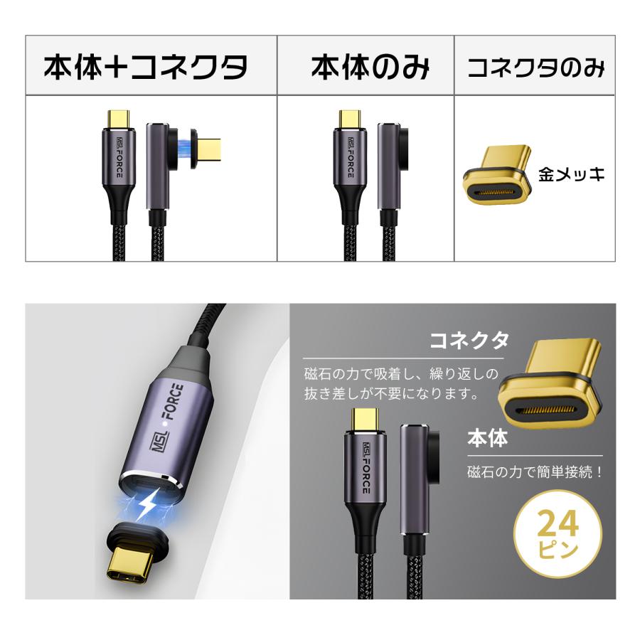 【600〜 1,980円】 USB-C マグネットケーブル 変換アダプタ 100W/140W PD急速充電  20Gbps/40Gbps 高速データ転送 8K@60Hz映像出力 (39%) | MSL FORCE | 09