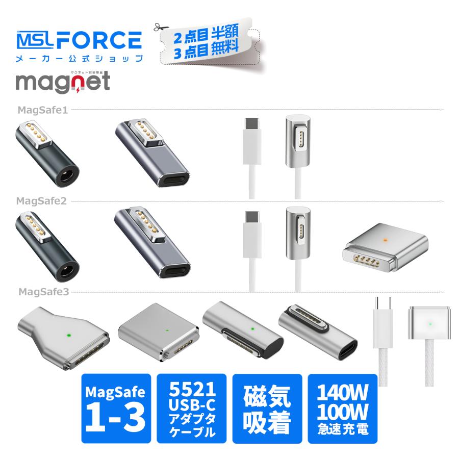 MSL FORCE 【最大600円引き】 Type-C to MagSafe3 マグネット充電