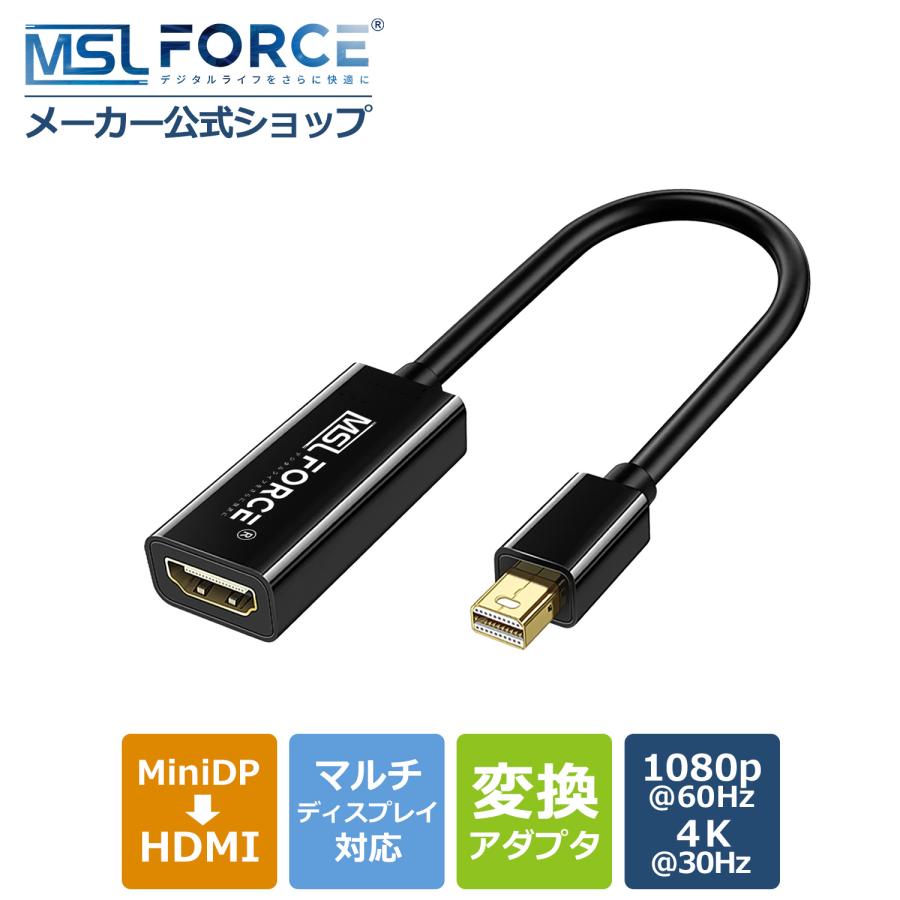 【最大600円OFF限定クーポン】MiniDP HDMI 変換ケーブル Thunderbolt to HDMI  1080P@60Hz 1920×1080 4k@30Hz 音声対応 mdp2hd 送料無料 | MSL FORCE