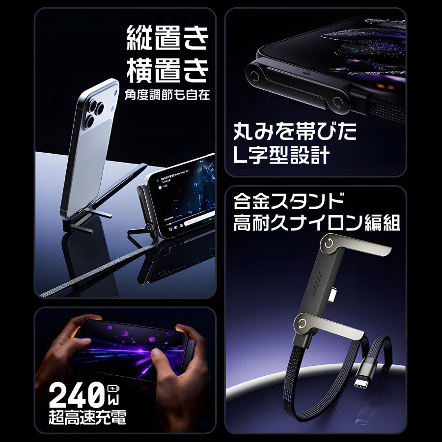 【最大600円OFF限定クーポン】適格請求書発行可 240W 超高速充電 USB-C & USB-C ケーブル 折りたたみ式合金スタンド付き 480Mbpsデータ転送mf 送料無料 | MSL FORCE | 04