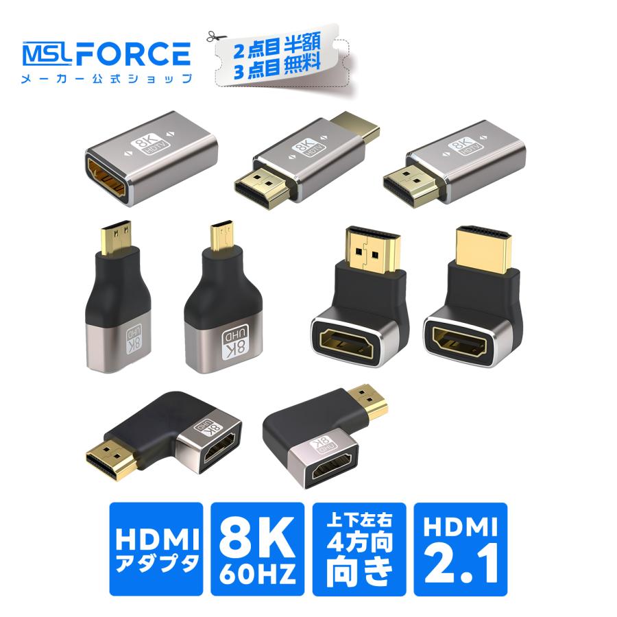 【2個目半額】2個セット HDMI Mini 変換アダプタ 8K 60Hz Type-C カメラ テレビ モニター 接続 映像出力 MHD 適格請求書発行可  送料無料 | MSL FORCE