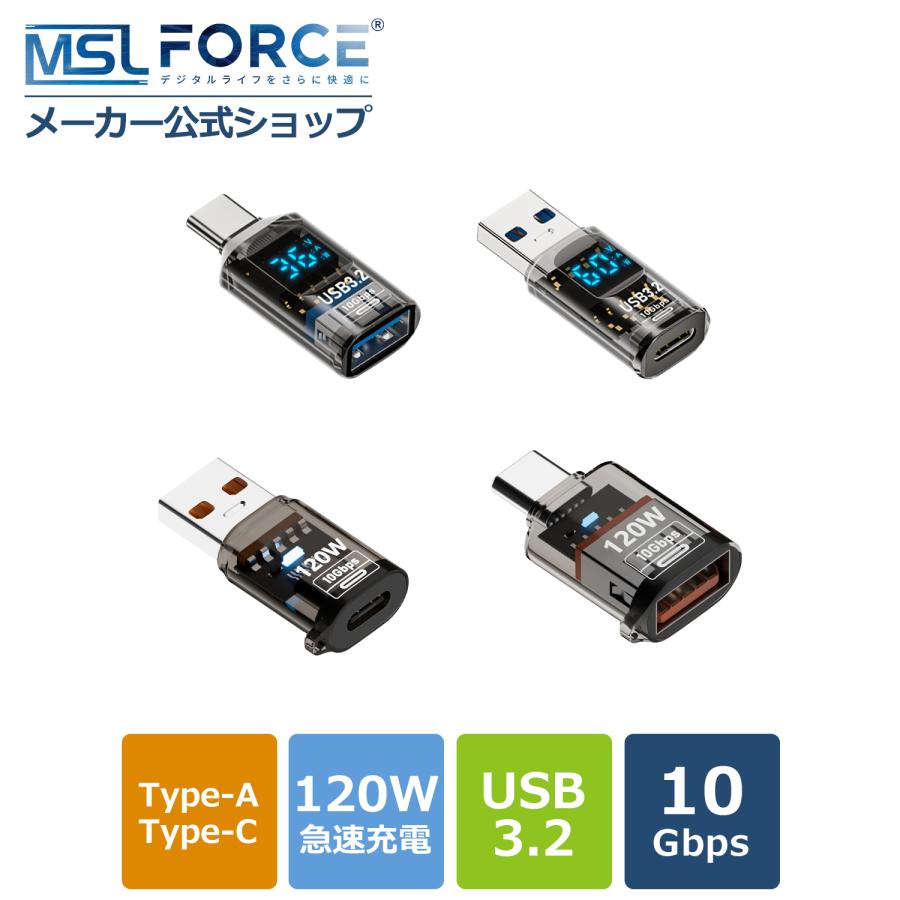 【39%OFF限定クーポン】適格請求書発行可 デジタルディスプレイアダプター 全4種 Type-A to Type-C PD急速充電 Type-C to Type-C msla 送料無料 (39%) | MSL FORCE