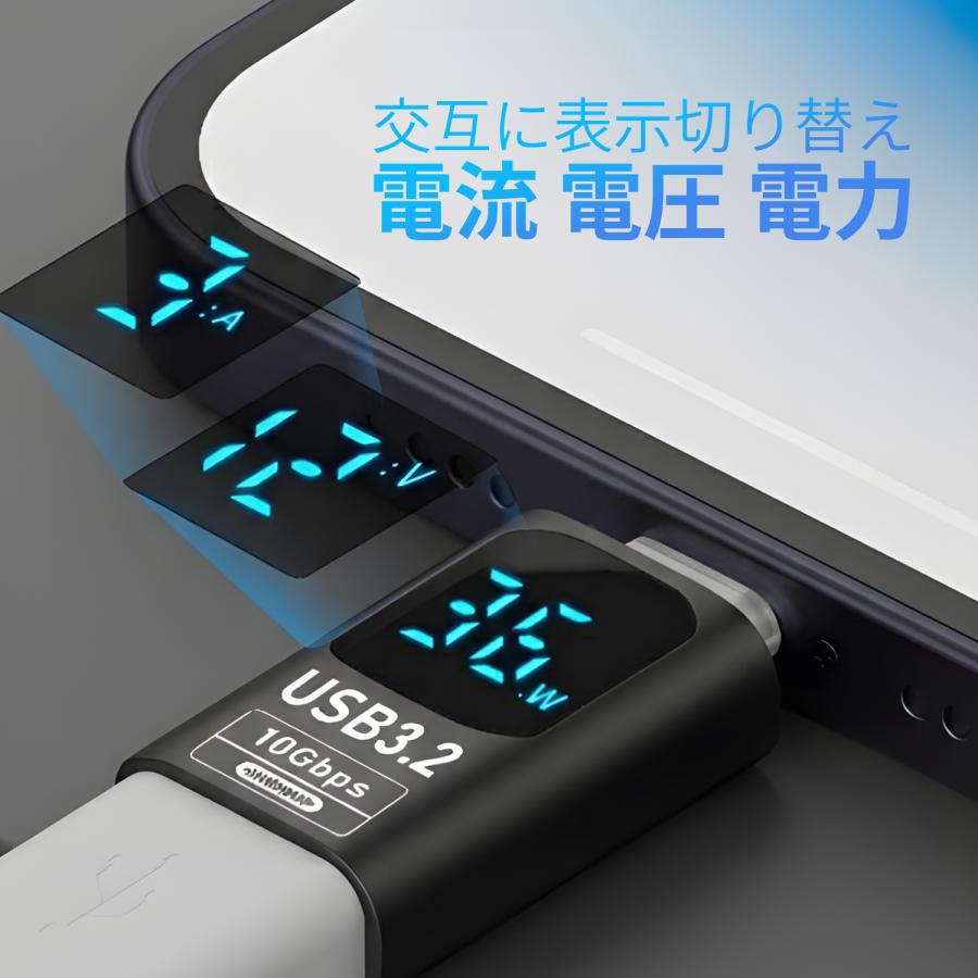 【2個目半額】2個セット リアルタイム電力表示 USB 3.2 USB-C/USB-A変換アダプタ 10Gbps 高速データ転送 240W/60W/36W PD急速充電対応 msla | MSL FORCE | 05