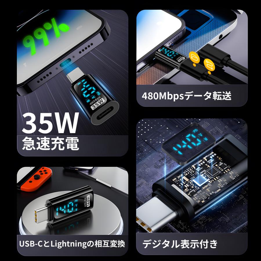 【750円から〜2個目半額/3個目タダ】電力表示付き USB-C Lightning 変換アダプタ 35W PD急速充電対応 480Mbps 高速データ転送 相互変換 コネクタ | MSL FORCE | 01