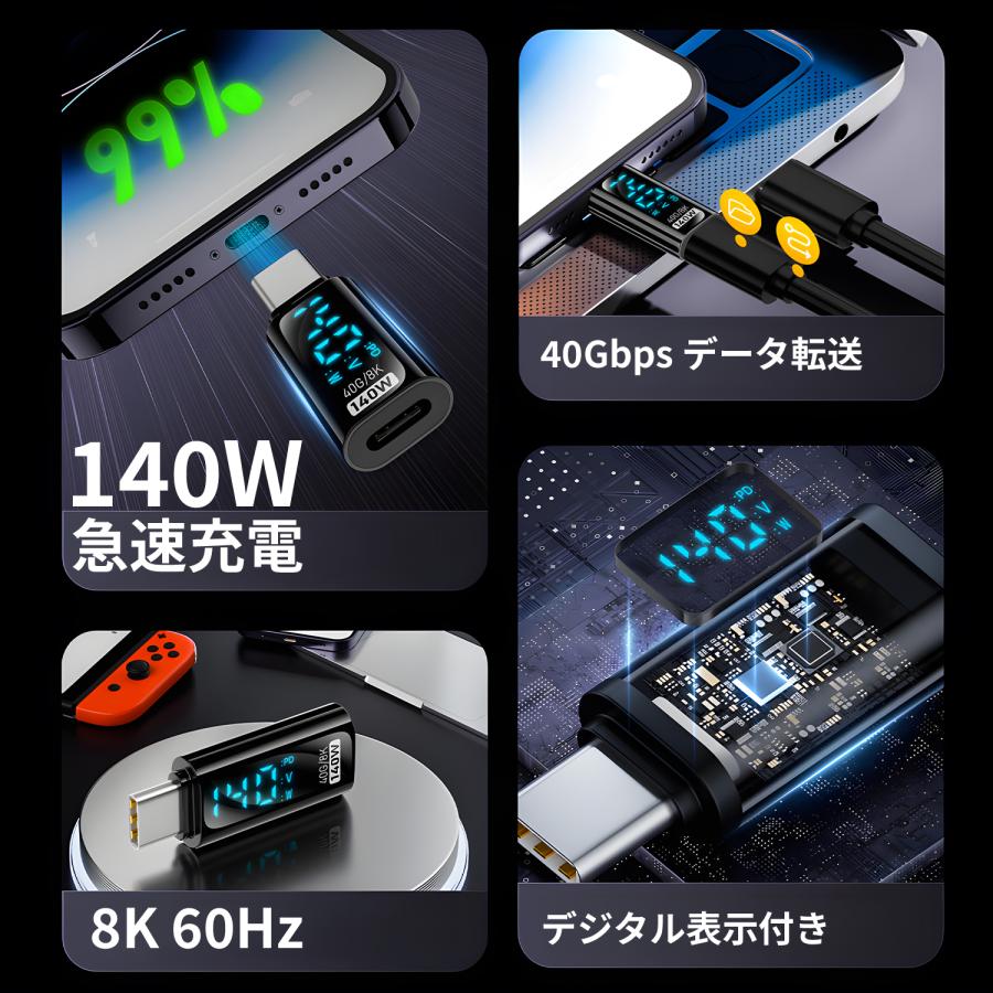 【2個目半額】2個セット USB-C変換アダプタ 240W/140W PD3.1 急速充電 40Gbps 超高速データ転送 8K@60Hz 映像出力 リアルタイム電力表示 | MSL FORCE | 06