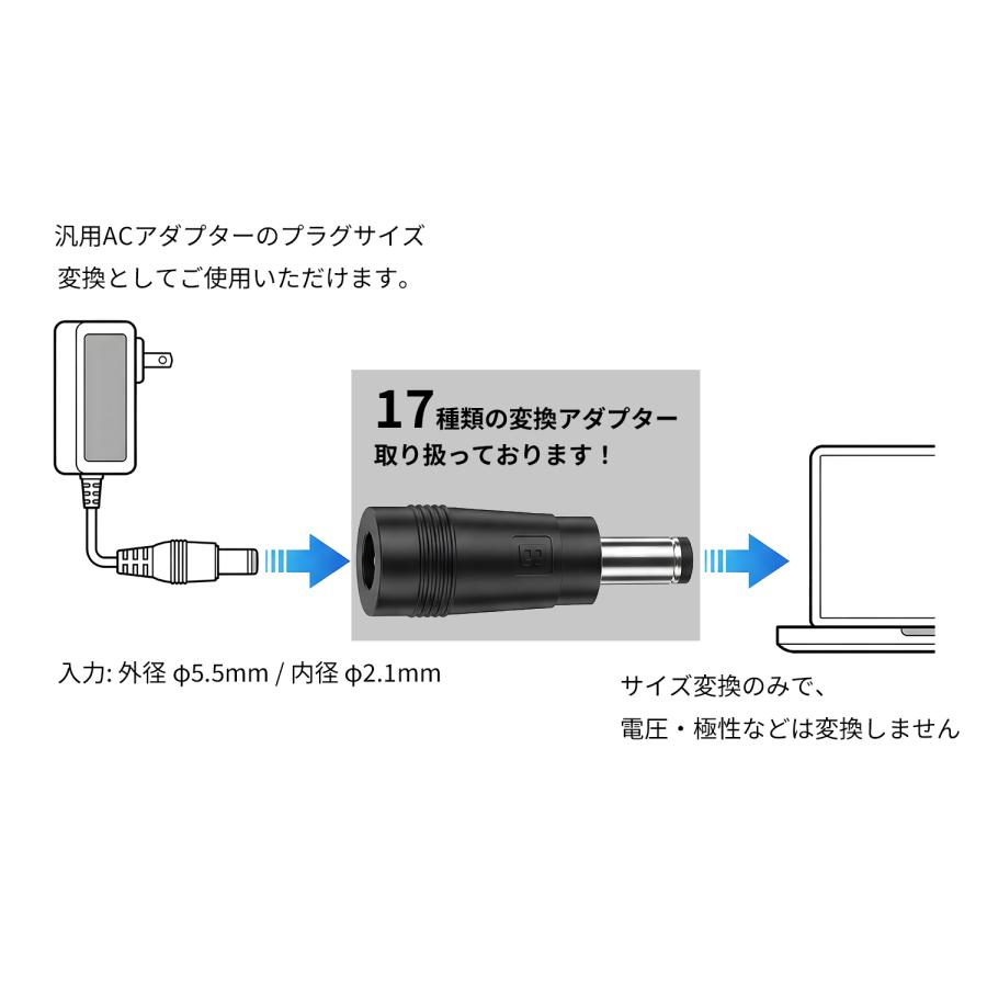 【最大600円引き】 DC変換アダプター 外径5.5mm / 内径2.1mm 汎用ACアダプター用 プラグサイズ変換 ルーター 防犯カメラ 電動工具対応 プラグアンドプレイ | MSL FORCE | 03