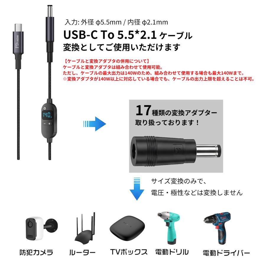 【2個目半額】 DC変換アダプター 外径5.5mm / 内径2.1mm 汎用ACアダプター用 プラグサイズ変換 ルーター 防犯カメラ 電動工具対応 プラグアンドプレイ | MSL FORCE | 03