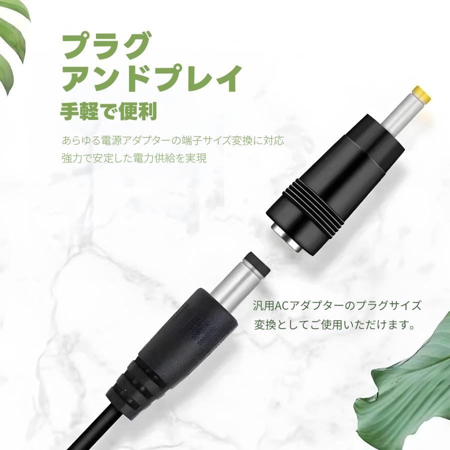 【最大600円引き】 DC変換アダプター 外径5.5mm / 内径2.1mm 汎用ACアダプター用 プラグサイズ変換 ルーター 防犯カメラ 電動工具対応 プラグアンドプレイ | MSL FORCE | 02