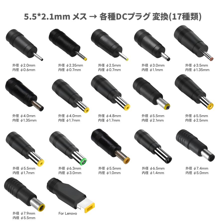 【最大600円引き】 DC変換アダプター 外径5.5mm / 内径2.1mm 汎用ACアダプター用 プラグサイズ変換 ルーター 防犯カメラ 電動工具対応 プラグアンドプレイ | MSL FORCE | 08