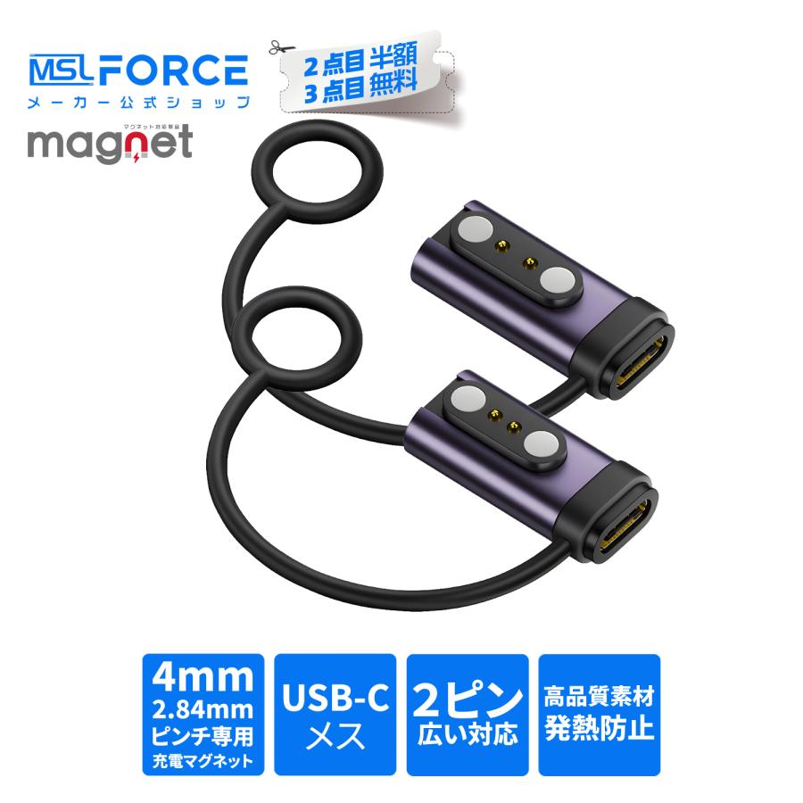 MSL FORCE 【最大600円引き】スマートウォッチ 充電器 Type-C