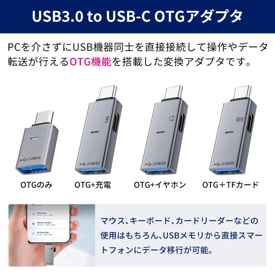 【500円から】USB3.0 to USB-C OTG対応 変換アダプタ データ転送 充電 イヤホン TFカード 5Gbps 送料無料 | MSL FORCE | 01