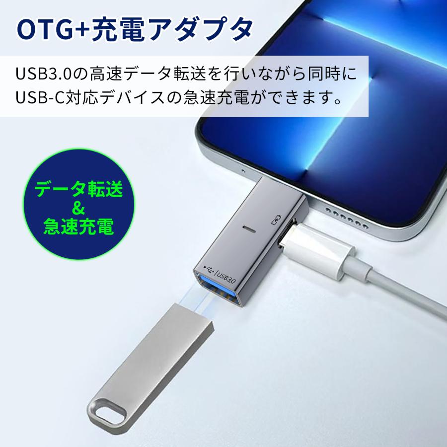 【2個目半額】2個セット USB3.0 to USB-C OTG対応 変換アダプタ データ転送 充電 イヤホン TFカード 5Gbps 送料無料 | MSL FORCE | 02