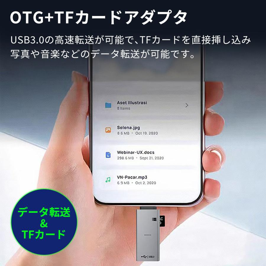 【3個目タダ】3個セット USB3.0 to USB-C OTG対応 変換アダプタ データ転送 充電 イヤホン TFカード 5Gbps 送料無料 | MSL FORCE | 04