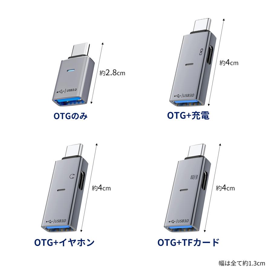 【3個目タダ】3個セット USB3.0 to USB-C OTG対応 変換アダプタ データ転送 充電 イヤホン TFカード 5Gbps 送料無料 | MSL FORCE | 08