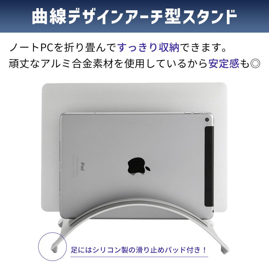 【最大600円OFF限定クーポン】週末限定！MacBook 縦置きスタンド アルミニウム合金 スペースラップトップ 垂直スタンド 省スペース すべり止め P10 送料無料 | MSL FORCE | 02
