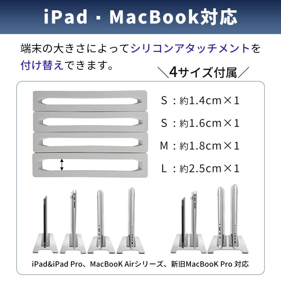 【最大600円OFF限定クーポン】週末限定！MacBook 縦置きスタンド アルミニウム合金 スペースラップトップ 垂直スタンド 省スペース すべり止め P10 送料無料 | MSL FORCE | 04