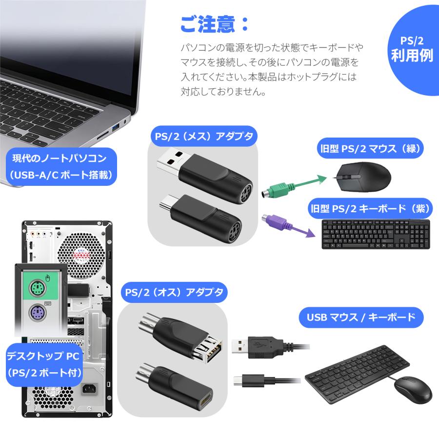 【2個目半額】2個セット PS/2 USB変換アダプタ USB-A USB-C 変換コネクタ キーボード マウス バーコードスキャナー対応 オス メス Windows ドライバー不要 | MSL FORCE | 04